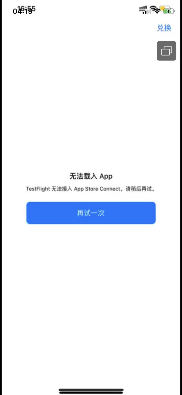TF无法载入app插图