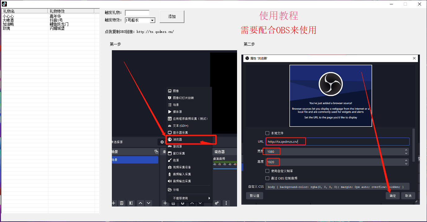 盘点近期好用的直播插件推荐合集插图6