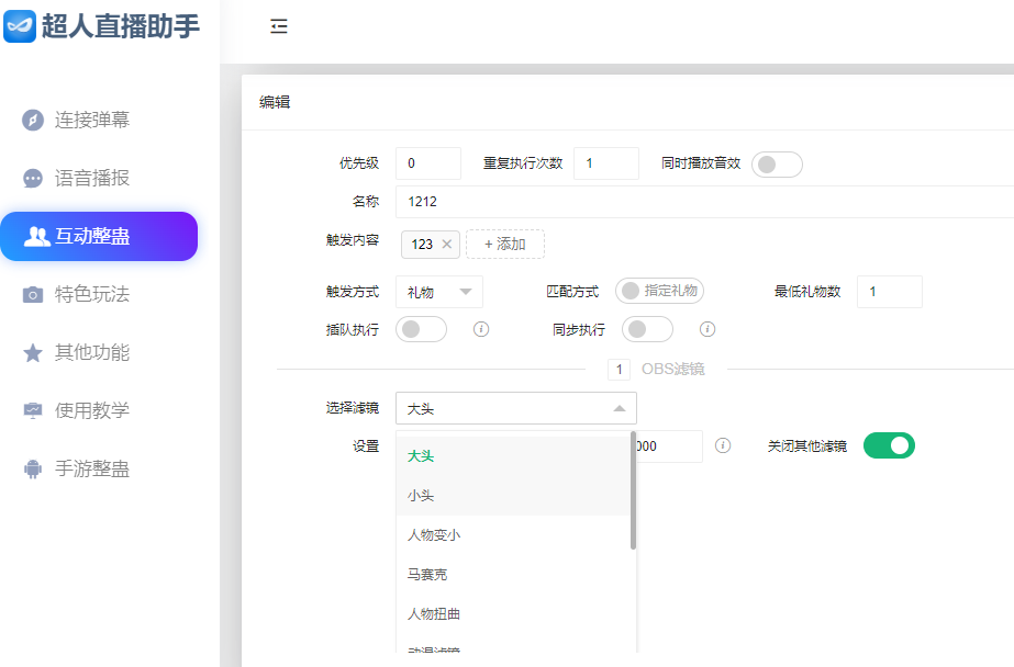 抖音直播游戏像素整蛊滤镜整蛊插图2