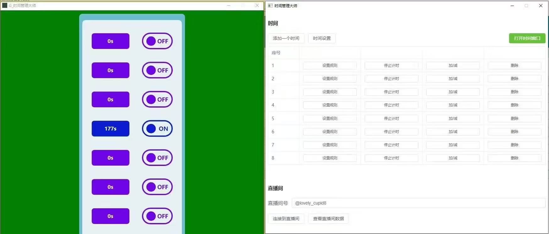 Tik tok版时间管理大师（计时器）插图