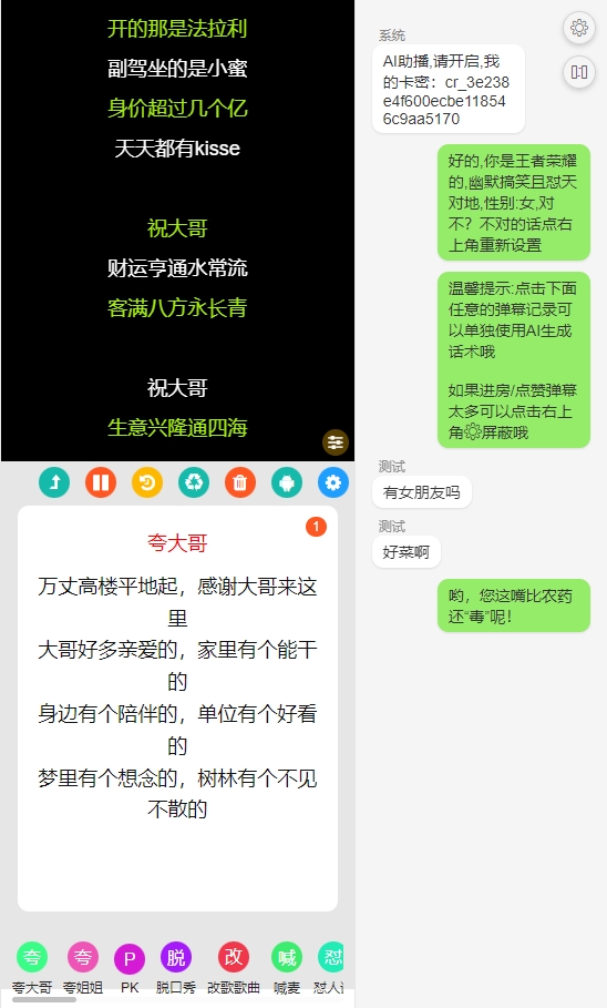 超人助播Ai智能提词器功能讲解插图2