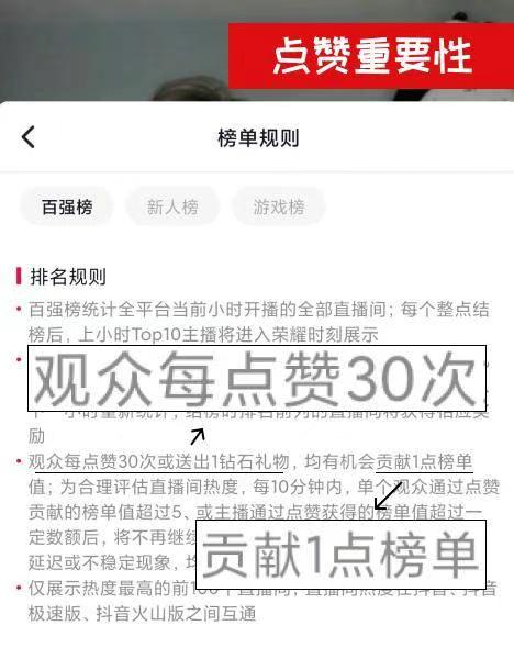 点赞排行榜插件支持抖音TIKTOK插图1