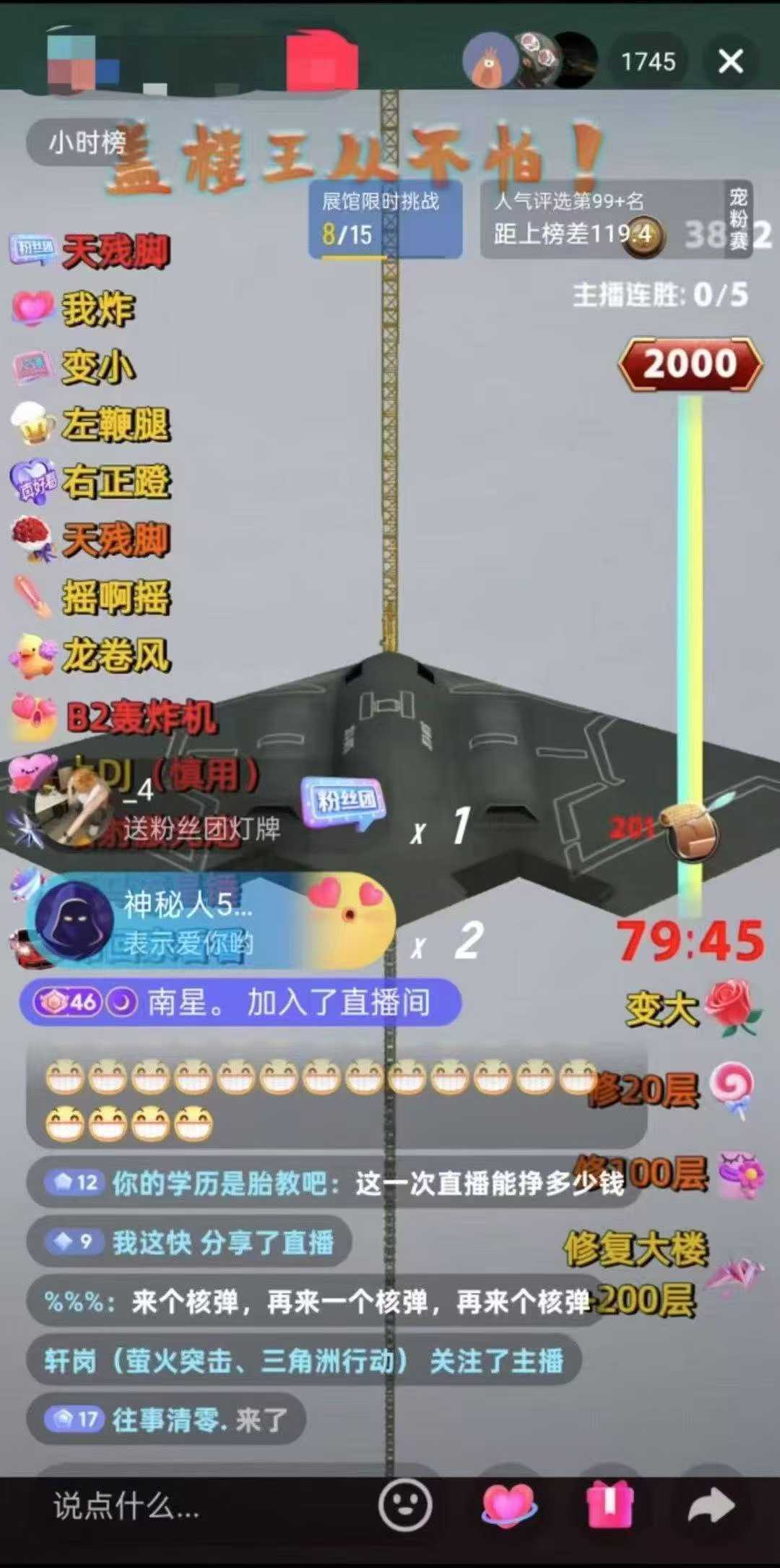 新手主播必看！都市摩天楼整蛊搭建的吸粉秘籍