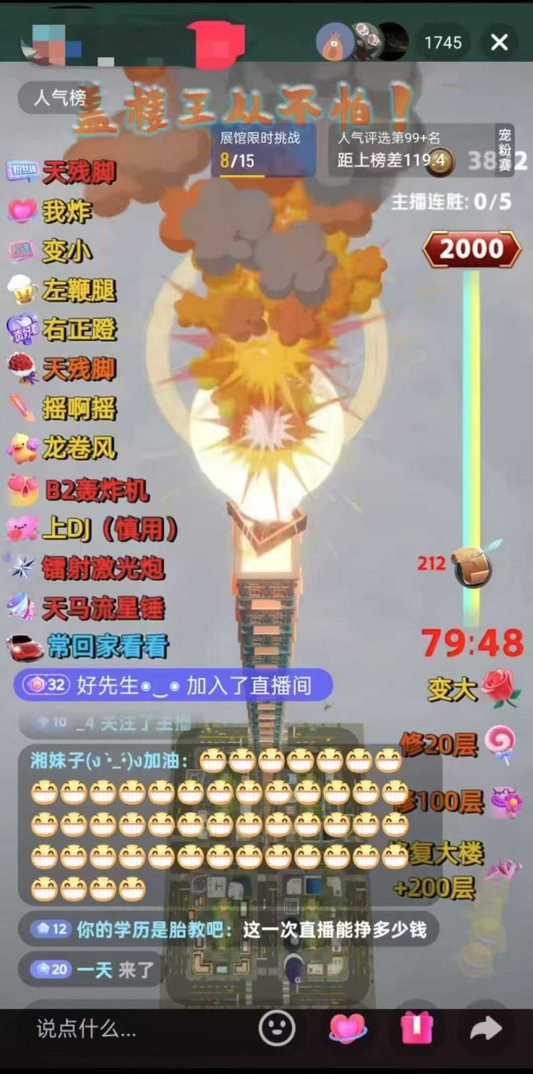直播新玩法！都市摩天楼整蛊搭建如何靠“互坑”收割流量？