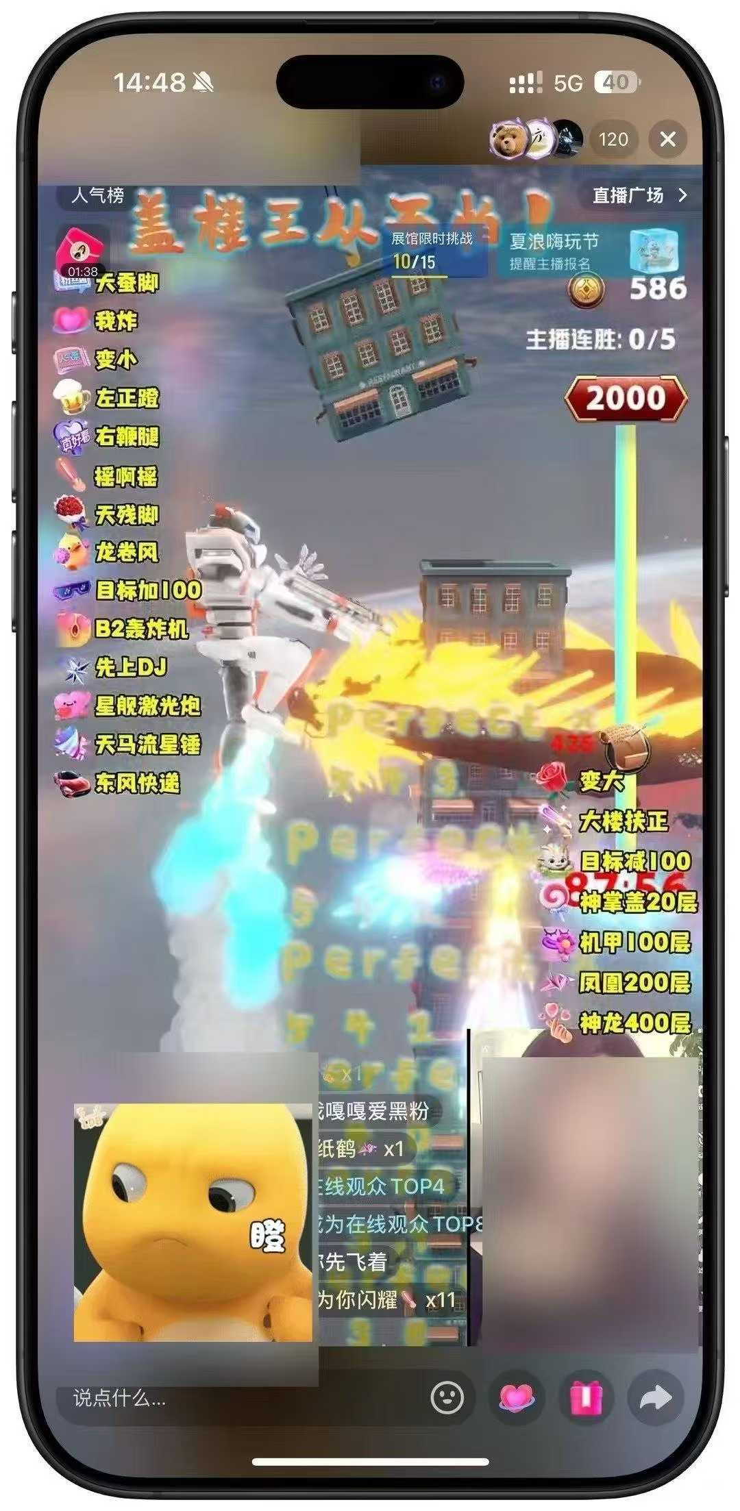 New way to live stream! How to gain traffic by "tricking" others in building urban skyscrapers? Support TIKTOK插图