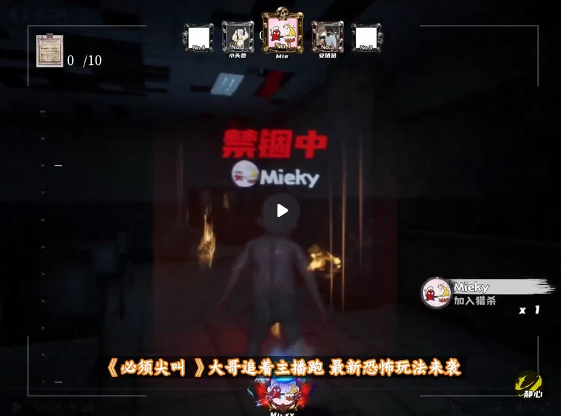 🎮沉浸式整蛊互动！「必须尖叫」弹幕直播玩法全揭秘插图