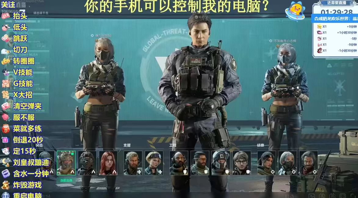 三角洲直播整蛊插件插图