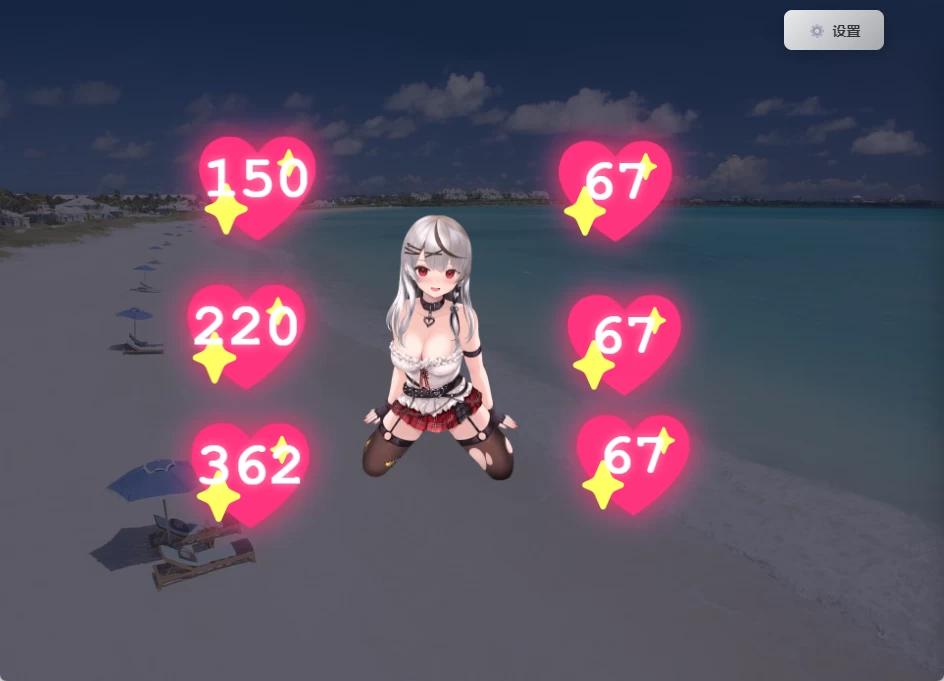 Tiktok倒计时虚拟震动插件插图